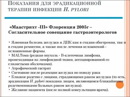 5 показания