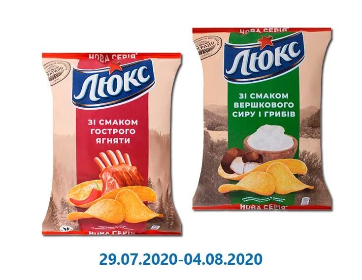 Тм люкс. Чипсы атб. люкс со вкусом острого ягненка. магазин атб и с чипсами. чипсовор.