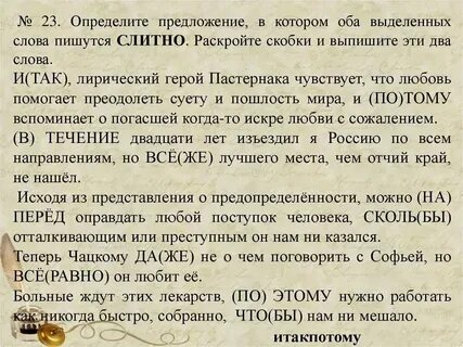 Как пишется узнавать или узнавать