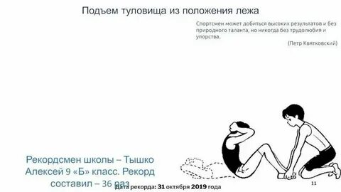 Общий подъем это