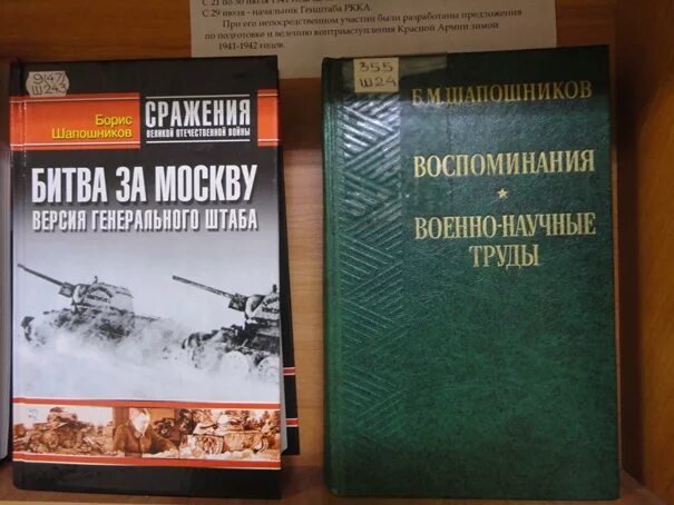Военно-научный комитет вооруженных сил российской федерации. Военные рационализаторские работы. Военно-техническая подготовка. 1974. Методология военно научного исследования.