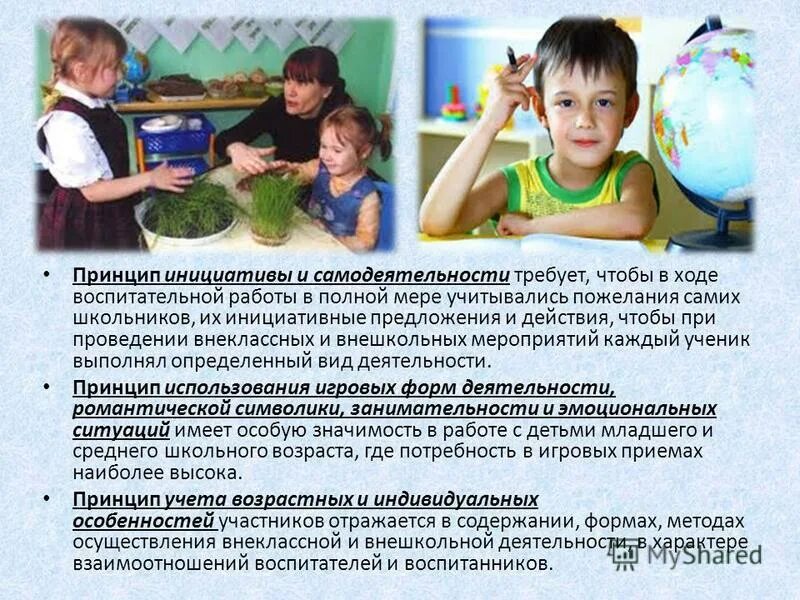 Принцип инициативы. Принцип педагогического руководства. Принципы менеджмента. Управленческая инициатива. Принципы файоля.