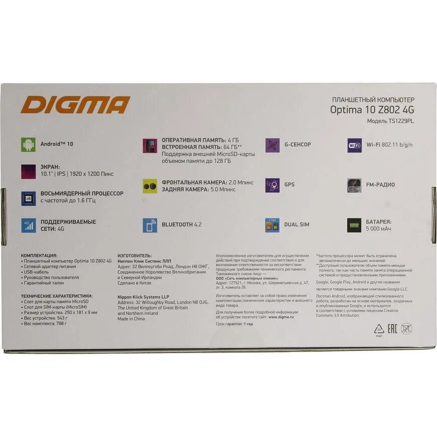 Digma 10 4g