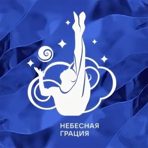 Небесная грация