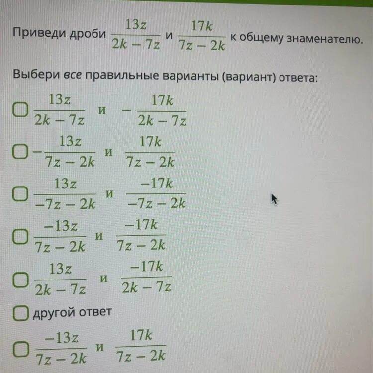 1 13 в дробь