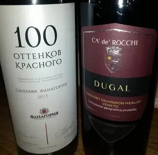 100 оттенков каберне