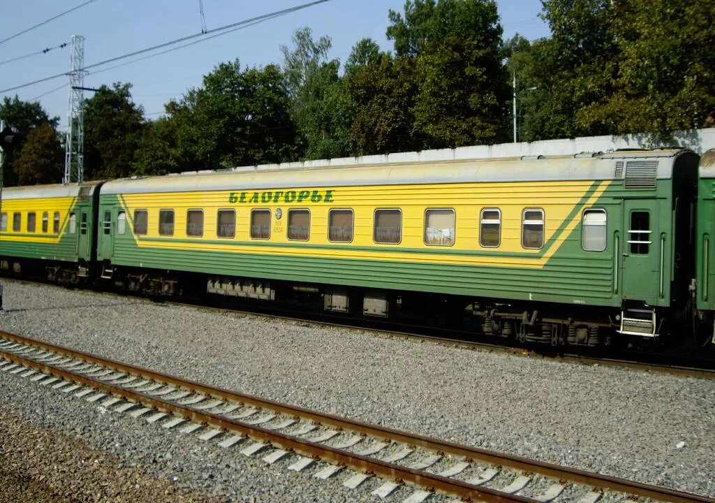 фирменный поезд белгород москва. фирменный поезд белогорье 072в белгород. фирменный поезд белогорье 071в. фирменный поезд белогорье 072в белгород. фирменный поезд белогорье.