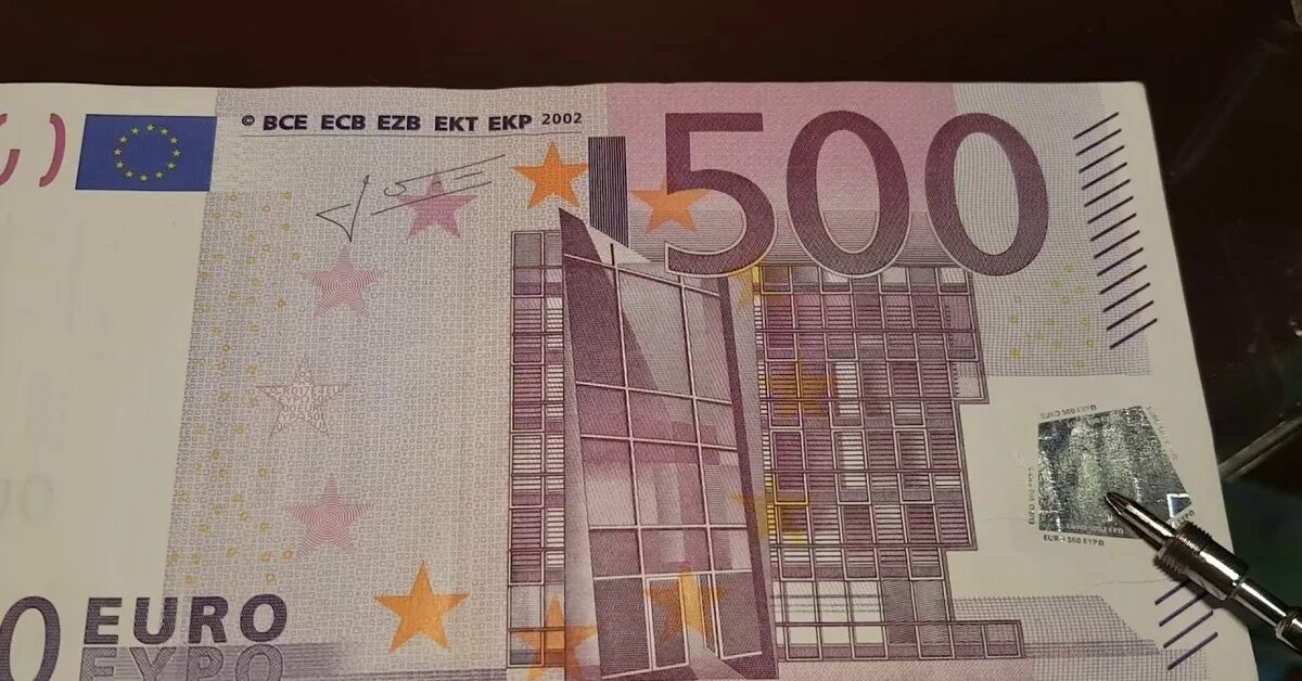 Как выглядит купюра 500 евро. 500 Евро купюра 2002. Фальшивые купюры 500 евро. 500 Евро номинал.
