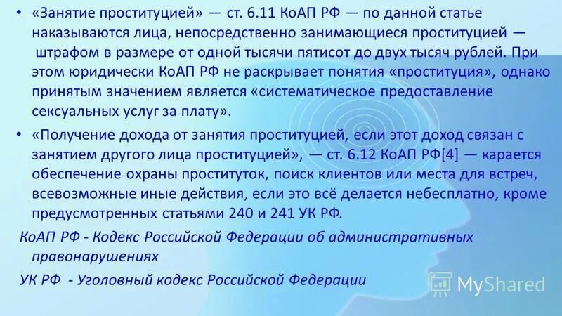15. ст 11 коап. ст 6 фз. 3. ст.