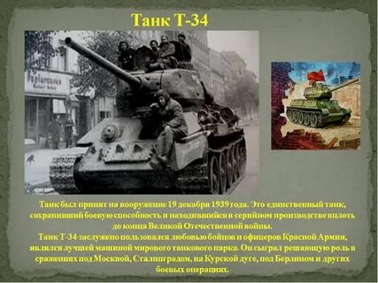 История про т