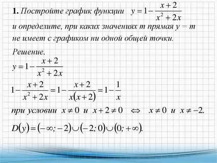 При каком значении m точка