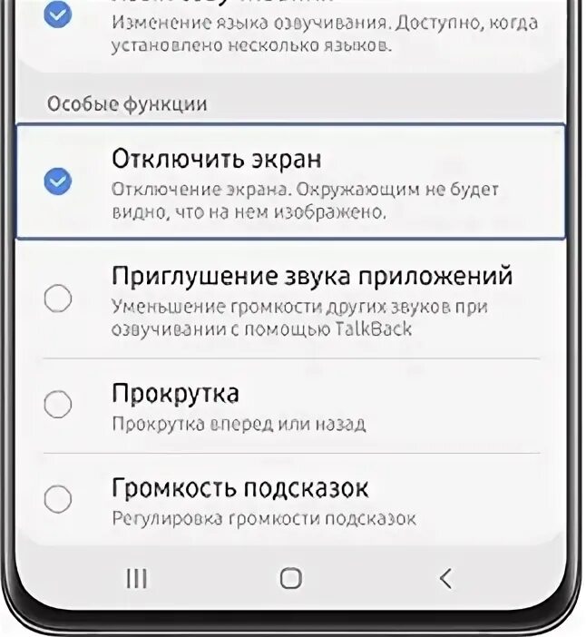 Как включить телефон если не работает экран. Функция отключения экрана при разговоре самсунг а33. Что делать если на телефоне горит экран включения но не включается. Экран который работает через телефон. Что делать если сенсор экрана не работает