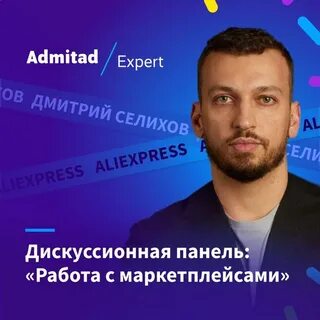 Дм маркетплейс