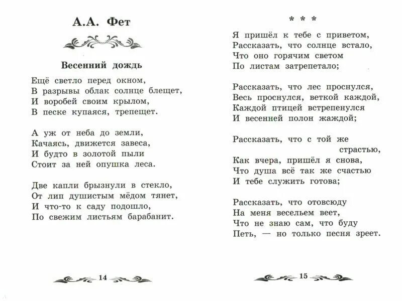 В мире детской поэзии стихи поэтов. Стихи поэтов. Стихи разных поэтов. Стихи писателей. Стихи поэтов 19 века для детей.