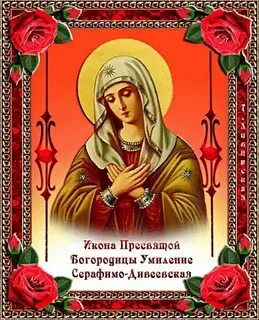 Богородице дево упование христианам