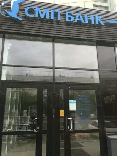 Банк на комсомольском проспекте. Банк втб на комсомольской. Комсомольск на амуре пр первостроителей. Банк на комсомольском проспекте. Почта банк москва.