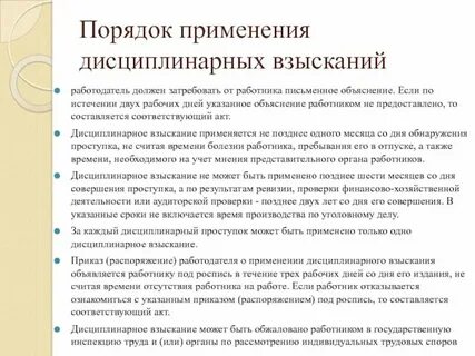 Отсутствие взысканий
