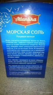 Состав морской соли