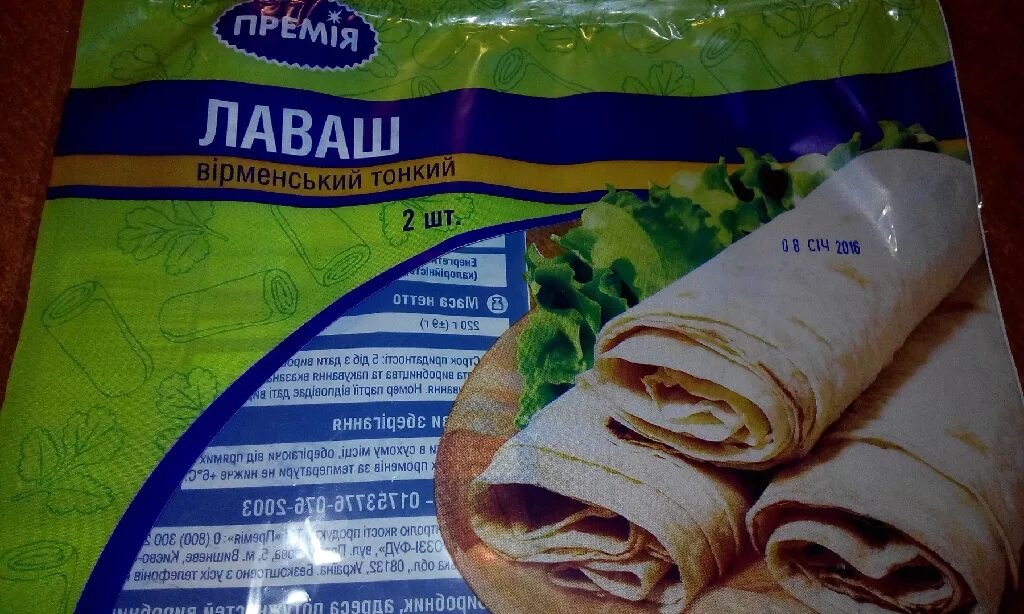 Лаваш килокалории. Lavash. Лаваш армянский. Лаваш армянский калорийность. Калории лаваш армянский тонкий.