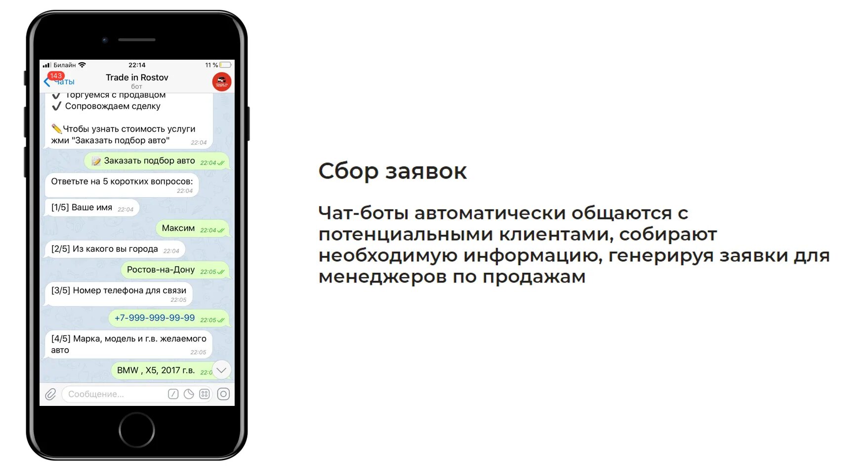 Сбер бот телеграм. Диалог с чат ботом. телеграм телетайп. чат бот в телефоне. чат бот диалог с властью.