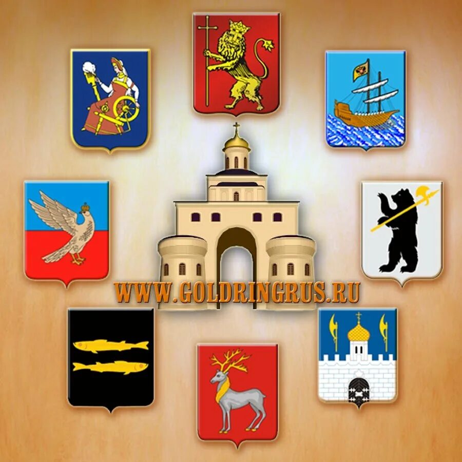 Гербы городов золотого кольца. Флаги городов золотого кольца. Сергиев посад герб. Флаги городов золотого кольца. Флаги городов золотого кольца.