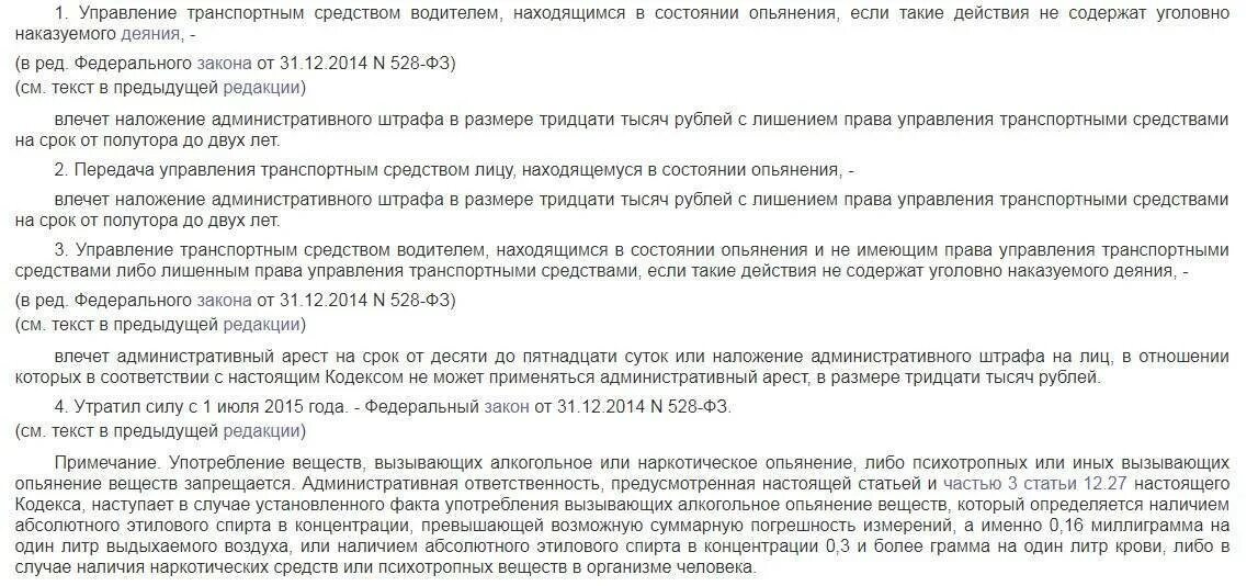 Наказание предусмотренное за езду. Штраф за вождение без прав. Лишение прав за алкогольное опьянение. Езда без прав после лишения наказание. Штраф за управление автомобилем без прав после лишения.