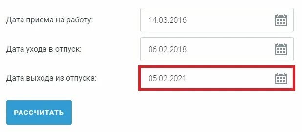 Рассчитать отпуск до 3 лет калькулятор. Когда выходить на работу после отпуска калькулятор. расчёт декретных в 2025 году калькулятор. как рассчитать декретные в 2025 году калькулятор. декретный калькулятор 2025 рассчитать.