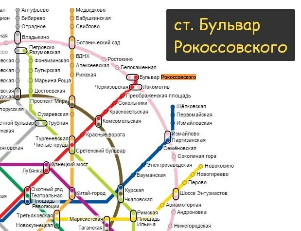 время в пути бульвар рокоссовского