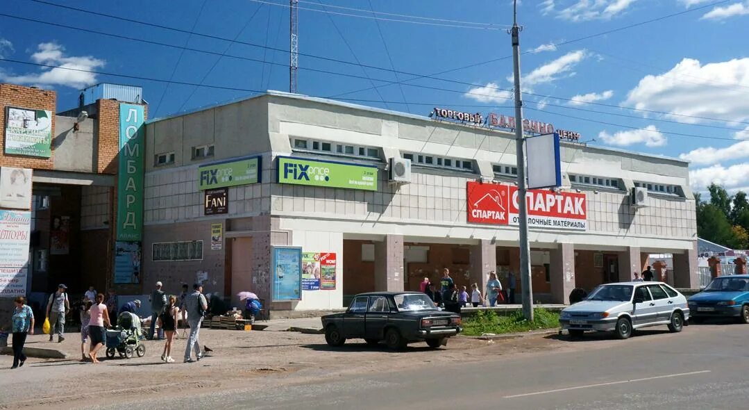 балезино киров. Fix price, кирово-чепецк, улица ленина 42. балезино жд вокзал. балезино чепецкий. Fix price, кирово-чепецк, улица ленина.