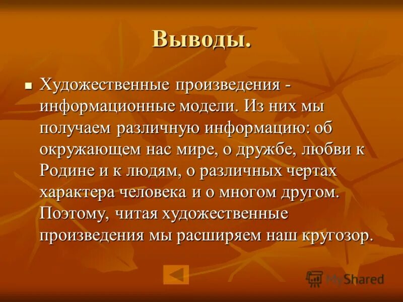 Целостность художественного произведения