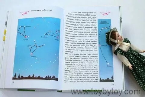 Атлас определитель звезды