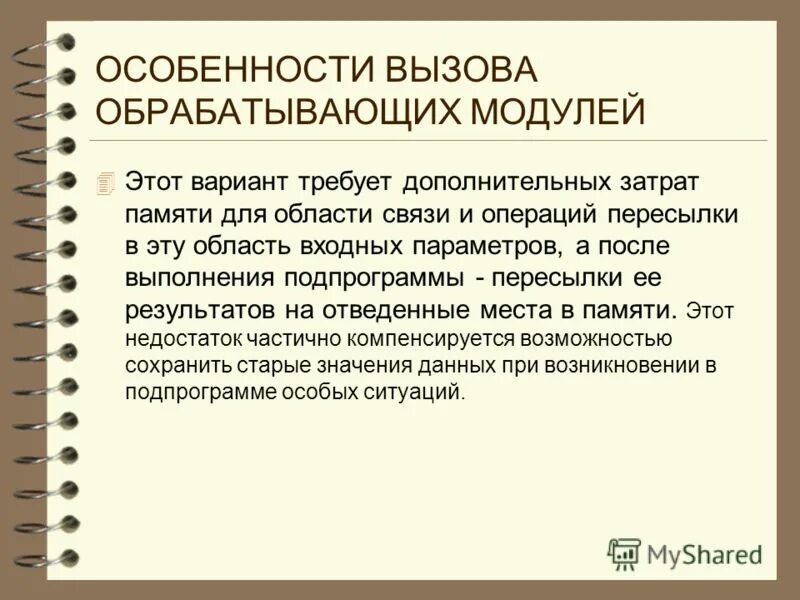 виды и свойства замедлителей и ускорителей схватывания. операция пересылки.