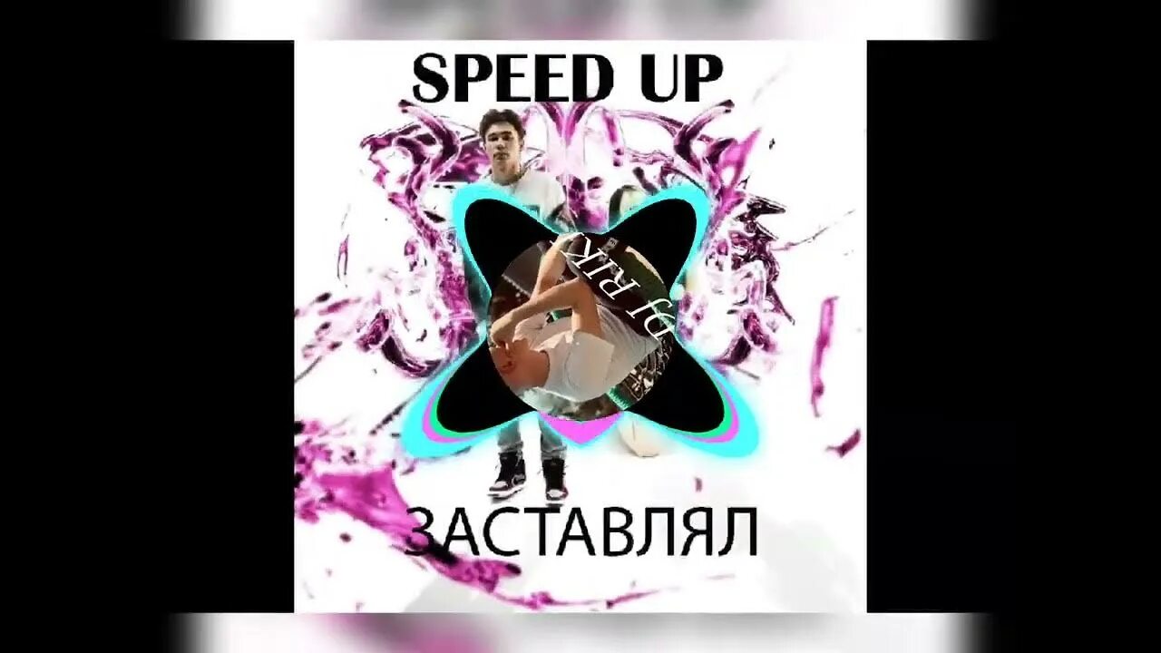 Белый танец песня speed up. Daryana Daybe. Daryana певица. Заставлял Daryana, Daybe.