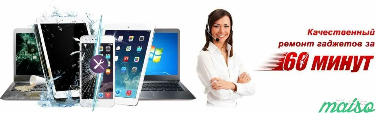 Сервисный центр r1-repair в москве. Ремонт телефонов компьютеров ноутбуков планшетов. Смартфон планшет. Планшет сервис москва. Планшет сервис москва.