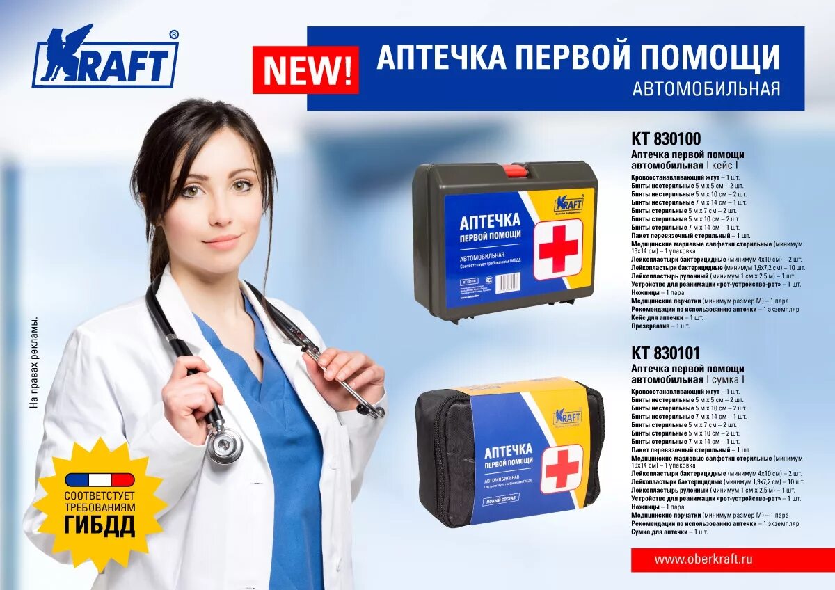 Аптечка для оказания первой медицинской помощи состав. Как воспользоваться аптечкой. Как воспользоваться аптечкой. Аптечка индивидуальная аи-2 таблица гнездо. Как воспользоваться аптечкой.