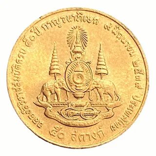 Монета Таиланд 50 сатанг 1996 года. 