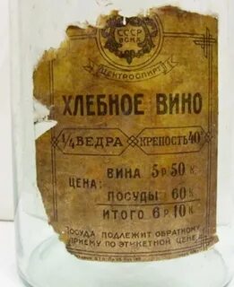 Хлебное вино