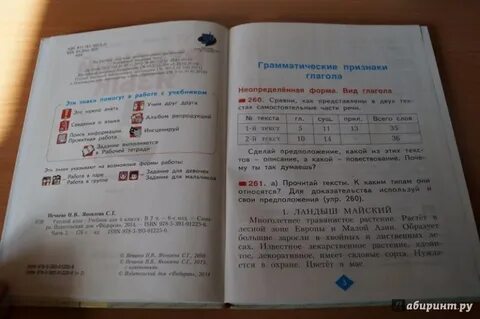 Страница девять номер 35