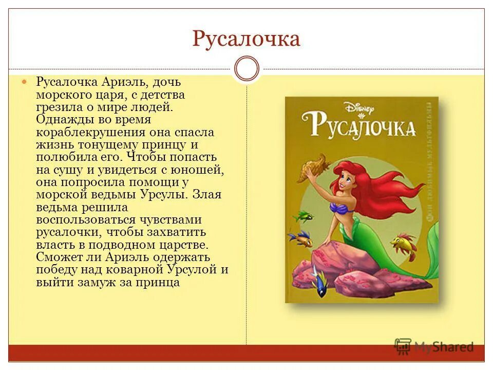 сколько дочерей было у морского царя. сколько дочерей было у морского царя в сказке? введите число. сколько дочерей было у морского царя в сказке русалочка. сколько дочерей было у морского царя. дочь морского царя.