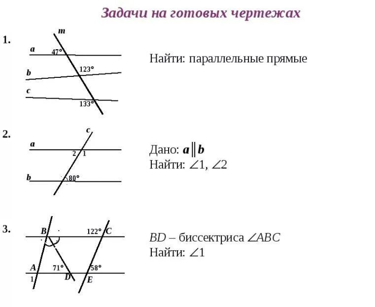 Признаки параллельных прямых на готовых чертежах. Задачи на признаки параллельности прямых 7 класс по готовым чертежам. Признаки параллельности прямых чертежи. Задачи на параллельность прямых 7 класс на готовых чертежах. Задачи на параллельные прямые и секущая 7.