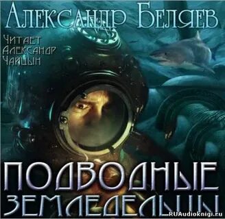 Аудиокнига торпеда