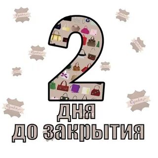 Кр день 2