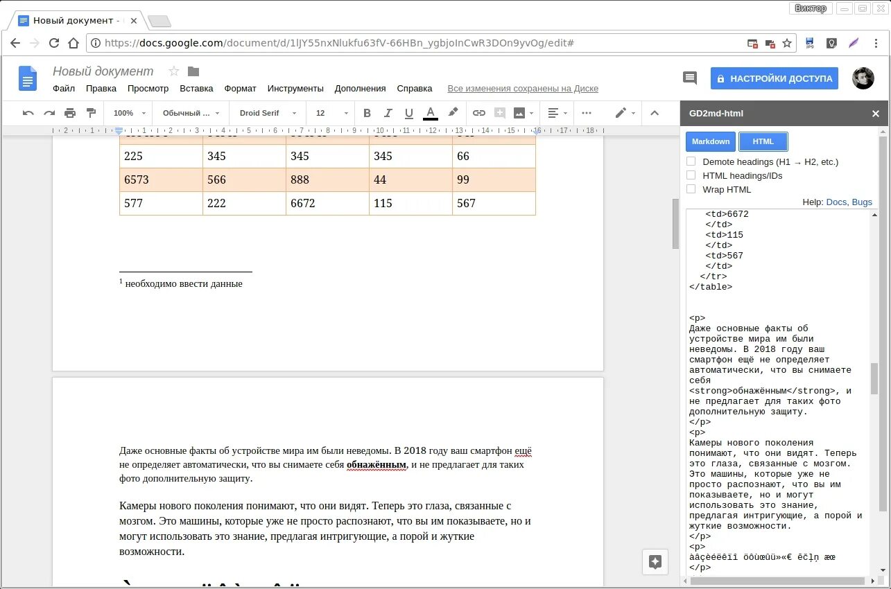 Гугл док ссылки. Google docs. Формат Google docs. Google docs фото. Оглавление в гугл документах.