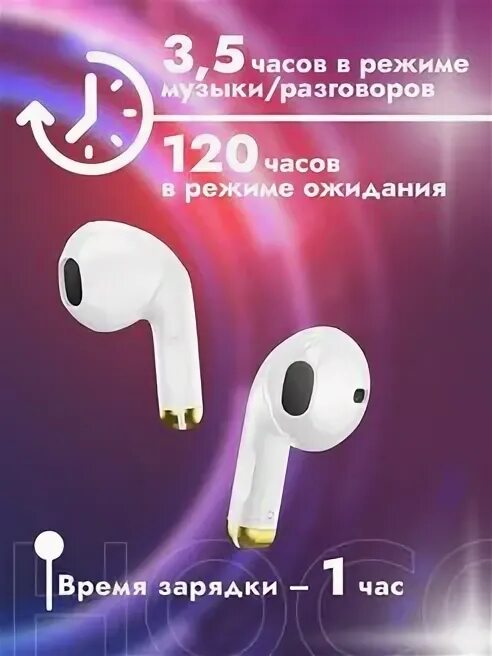 Наушники hoco беспроводные не работает один наушник. Наушники hoco беспроводные не работает один наушник. Гарнитура bluetooth hoco, e39l. Беспроводные наушники hoco ew42. Наушники hoco беспроводные не работает один наушник.