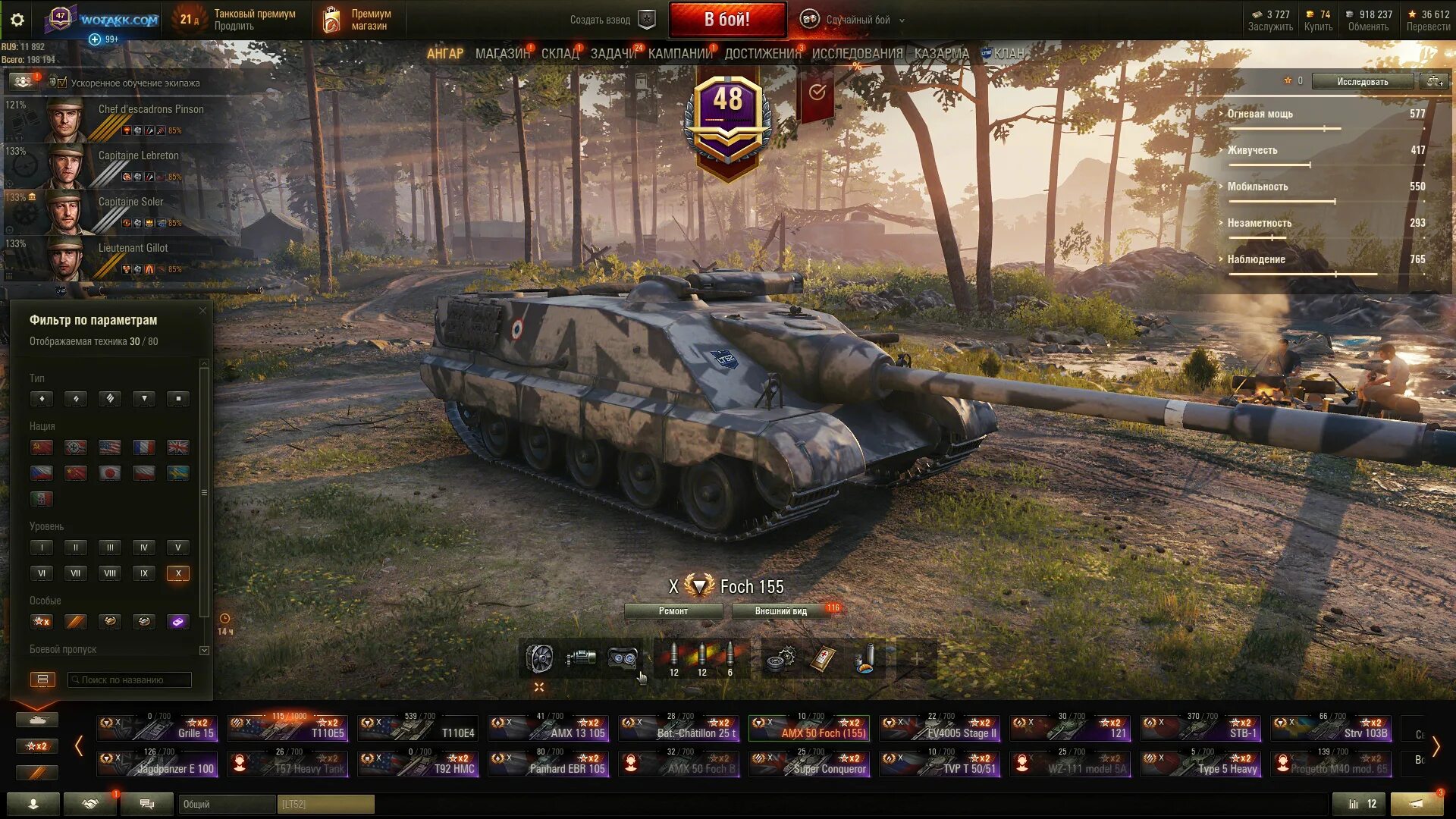 Купить аккаунт танки world. Донат танковый аккаунт в World of Tanks. Купить аккаунт WOT. Бесплатные акк вот 10 ки.