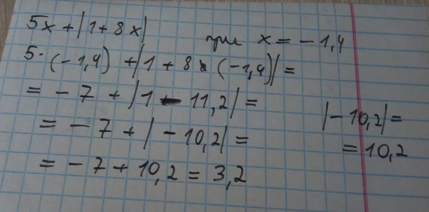 X 5x 4 решения ответ. 5х 1 8х при х -1.4. 8 Х 4 5х при х 1.5. Х1/5 =1/5х1/5-1. 1-5х2 при х -4.