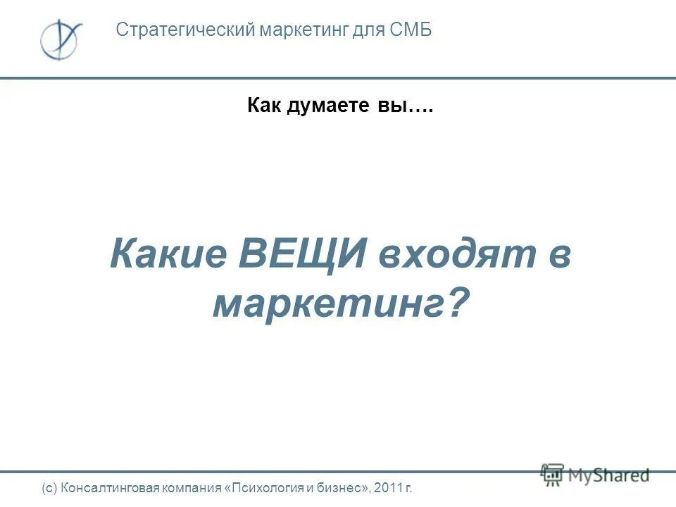 Что нужно сдавать на таргетолога. Маркетолог предметы для поступления. Маркетолог после 11 класса какие предметы. Перспектива в специальности. Маркетинг что сдавать.