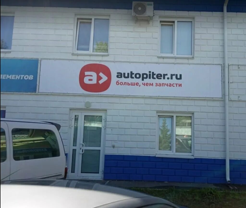 Автопитер мурманск