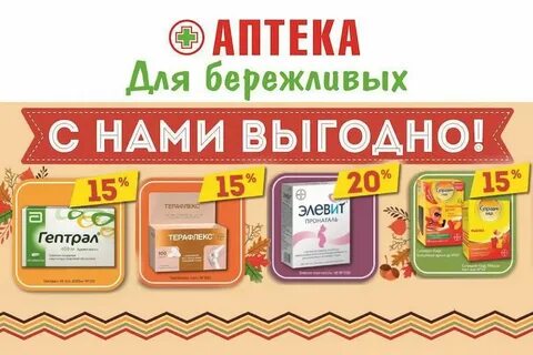 Интернет магазин бережливая