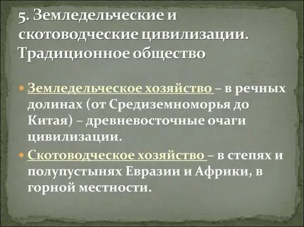 Скотоводческие племена
